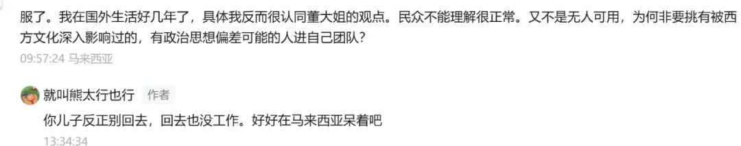 董明珠正在发动一场非国民运动，很危险  国际化教育理念 第2张